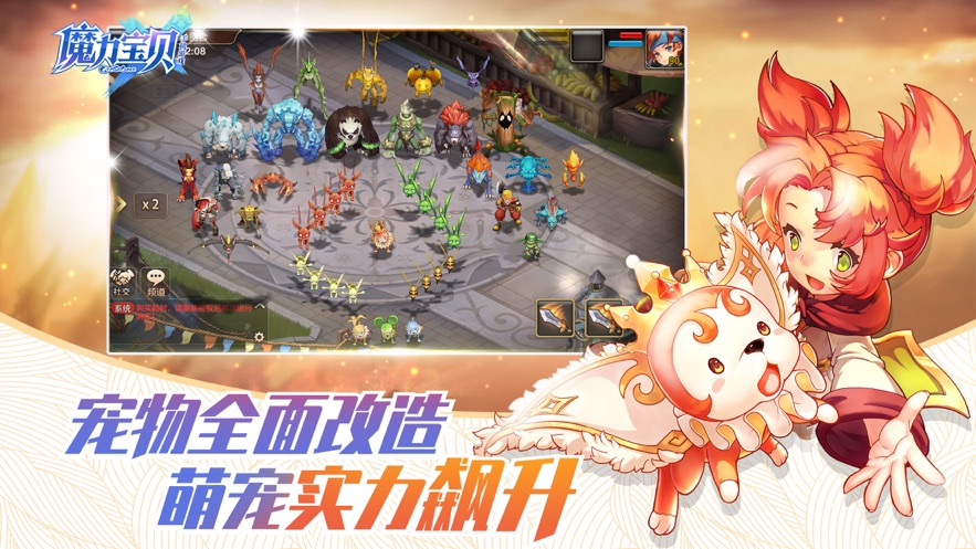 魔力宝贝2022版3.jpg