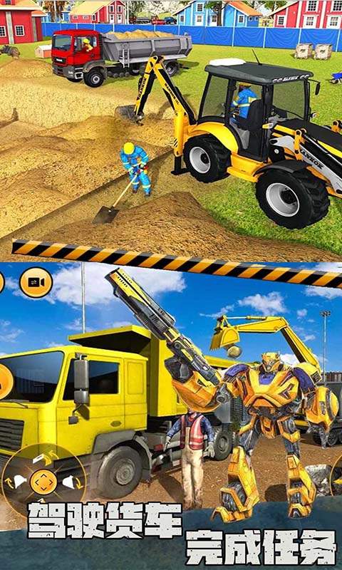 真实挖掘机模拟3D1.jpg