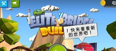 真实桥梁建设模拟1.jpg