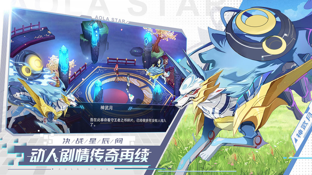 奥拉星手游巅峰塔140层攻略:高效通关技巧与策略分享