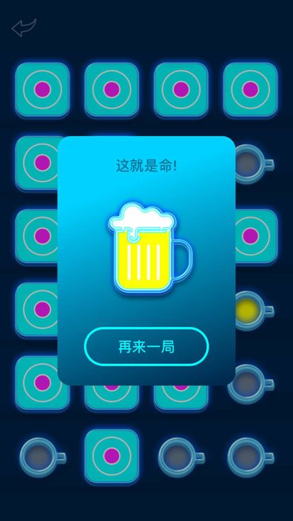 谁喝酒app1.jpg