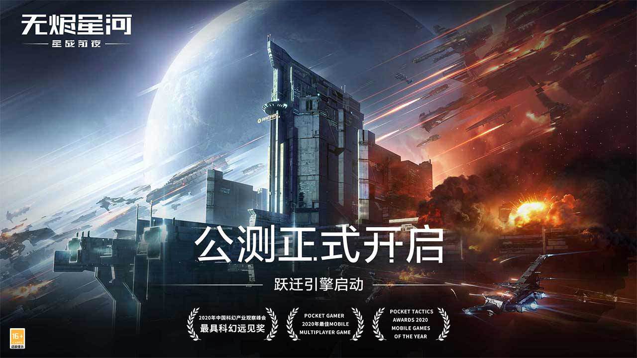 星战前夜：无烬星河3.jpg
