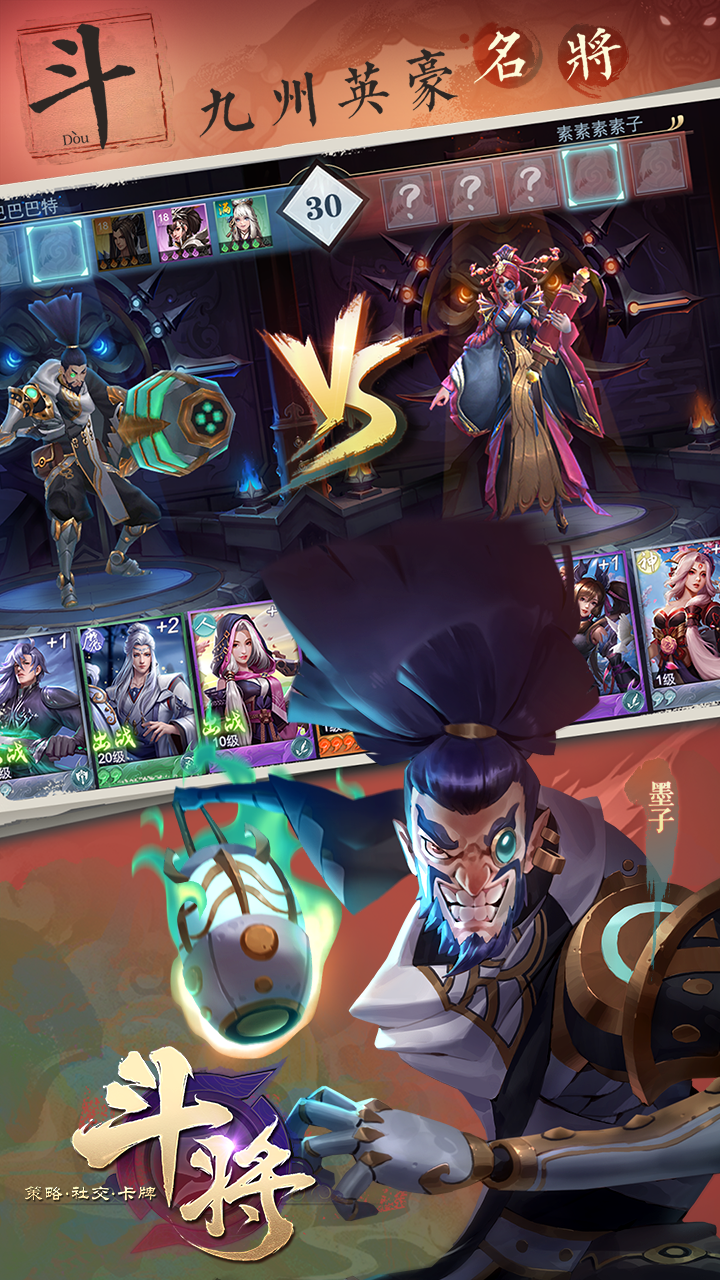 斗将手游5.jpg