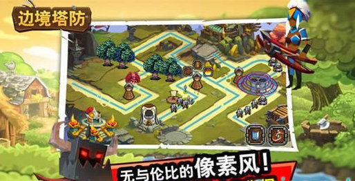 边境塔防1.jpg