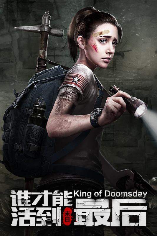 末世王者手游1.jpg
