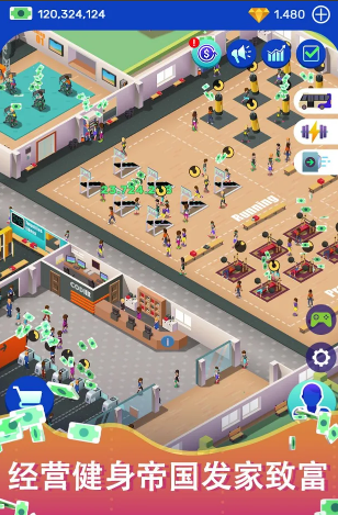 超懒健身房大亨5.jpg