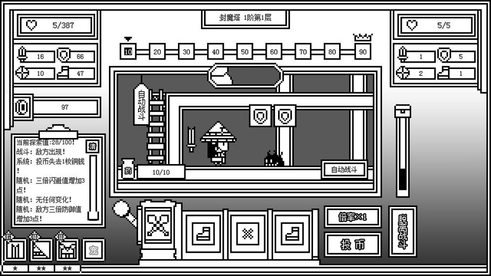 下一层的封魔塔4.jpg
