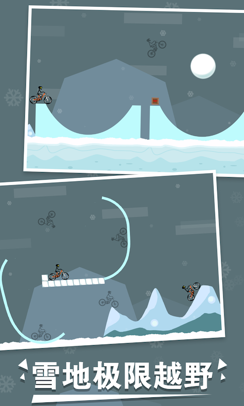 火柴人单车大冒险手游4.jpg