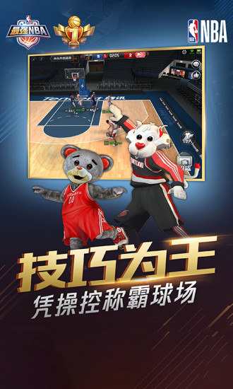 最强nba手游4.jpg