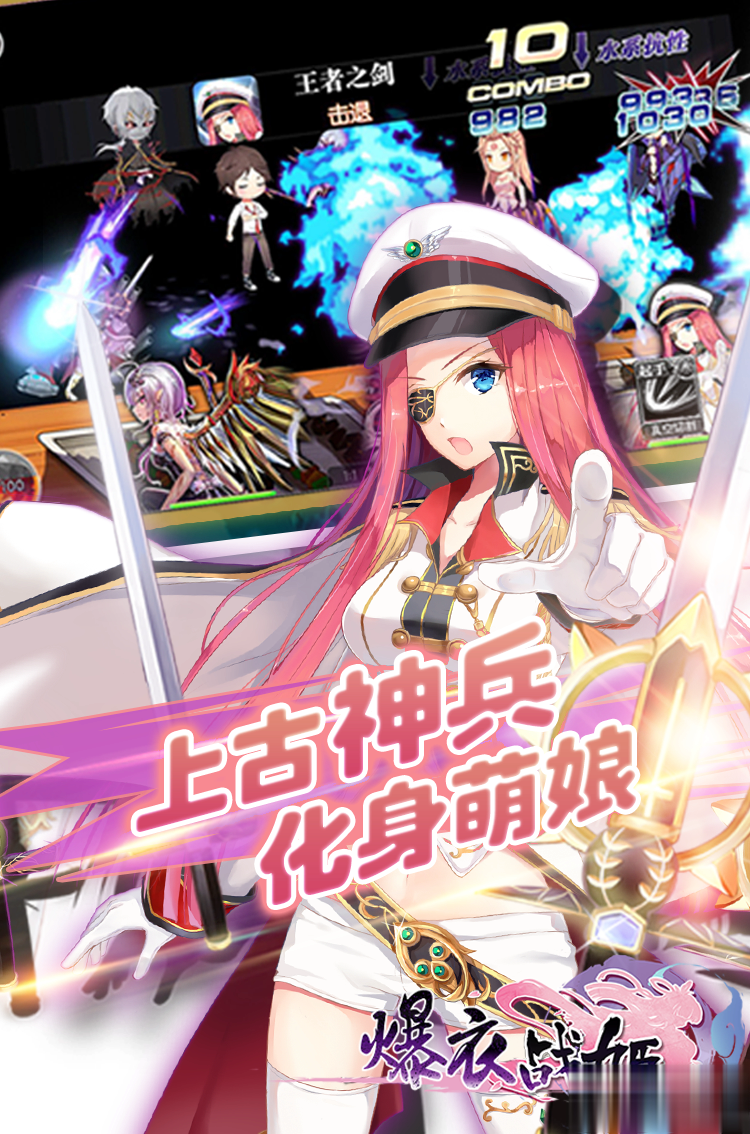 爆衣战姬3.jpg