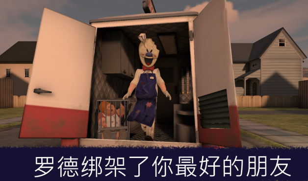 冰淇淋怪人中文版2.jpg