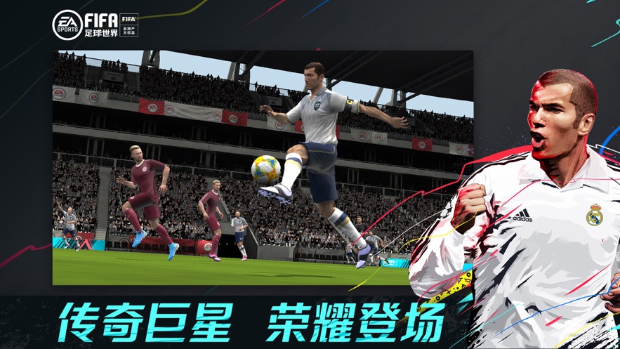 FIFA足球世界2022版1.jpg