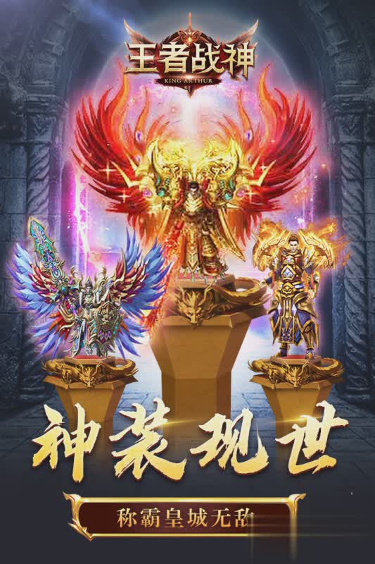 王者战神手游3.jpg