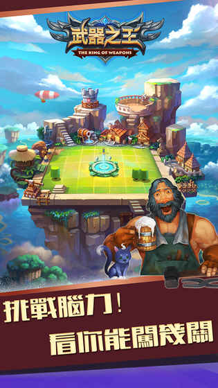 武器之王手游1.jpg