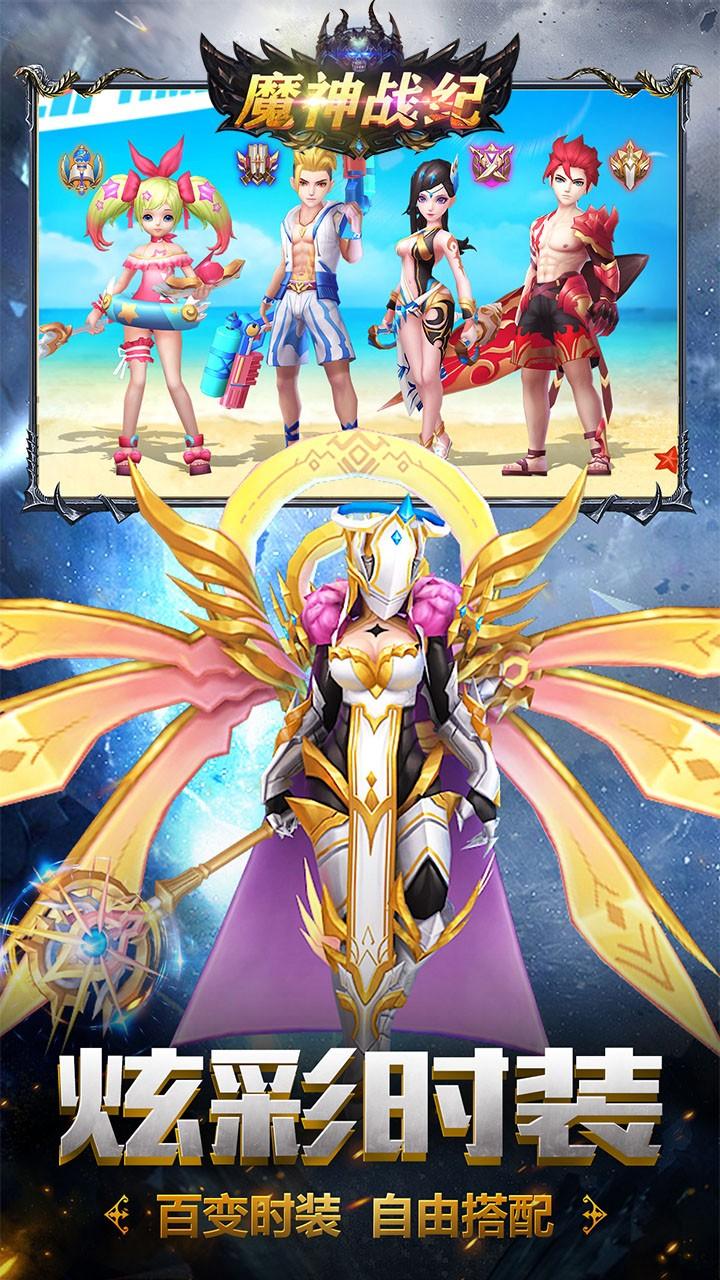 魔神战纪最新版1.jpg