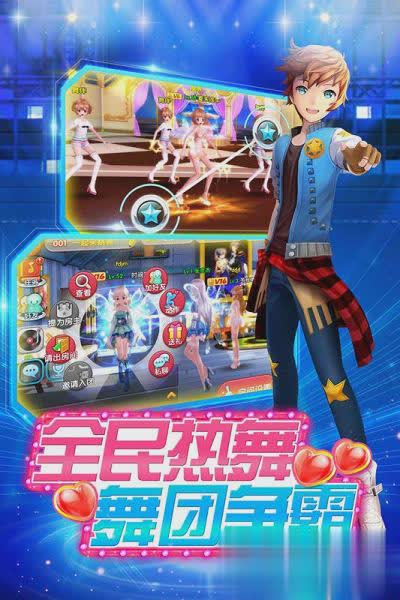 梦幻恋舞手游2022版5.jpg