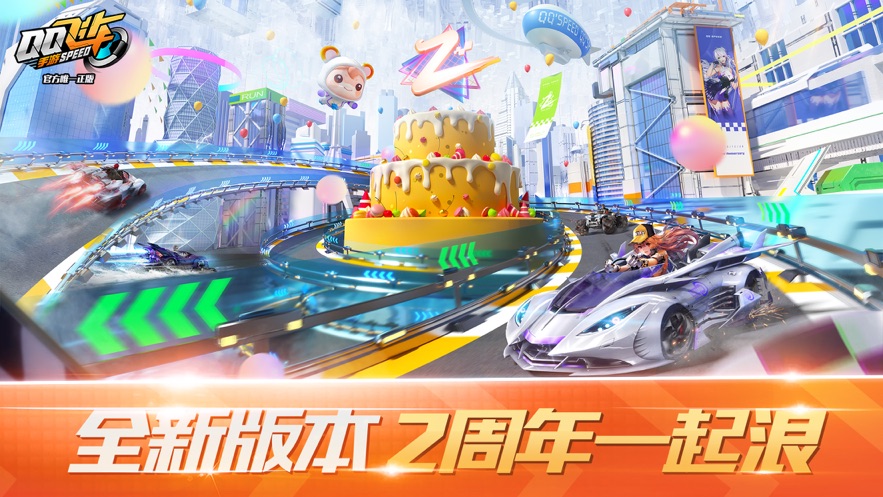 QQ飞车手游前瞻版5.jpg