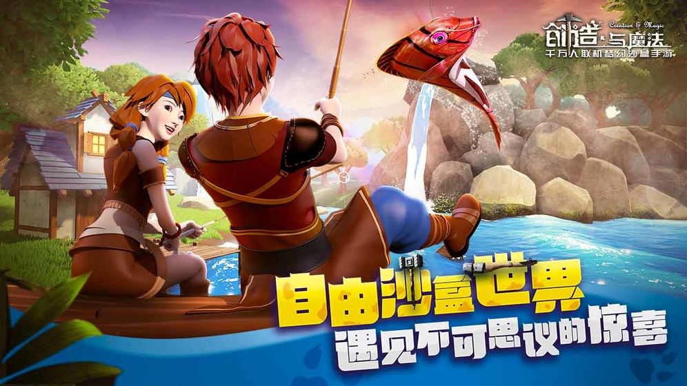 创造与魔法2019暑期新版本兑换码查询