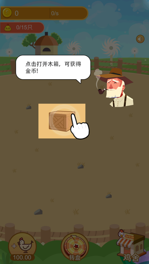 疯狂养鸡场红包版1.jpg