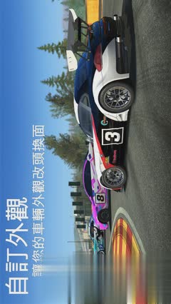 真实赛车3当乐版1.jpg