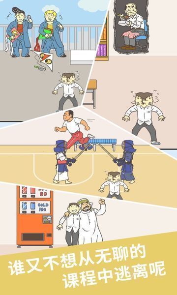 如何顺利通过“我要翘课2”第十五关？详细攻略解析