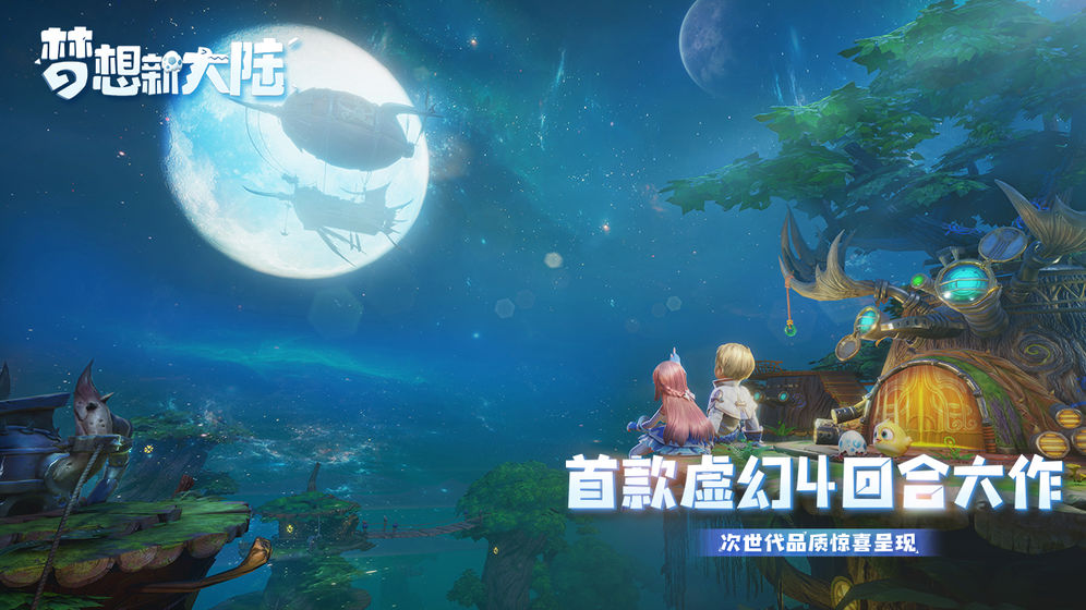 梦想新大陆战力提升攻略：快速提升战力的有效方法