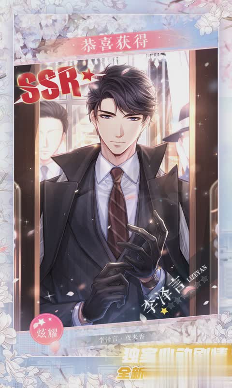 恋与制作人12月6日兑换码有哪些?如何获取最新兑换码?