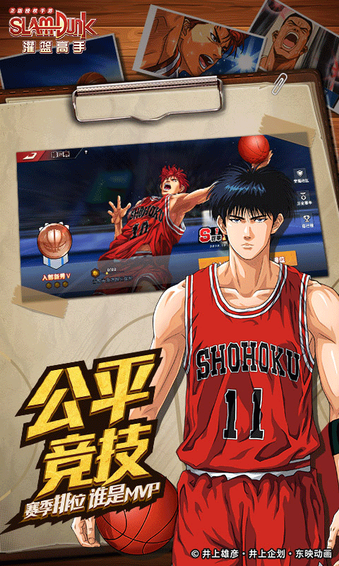 灌篮高手 正版授权4.jpg