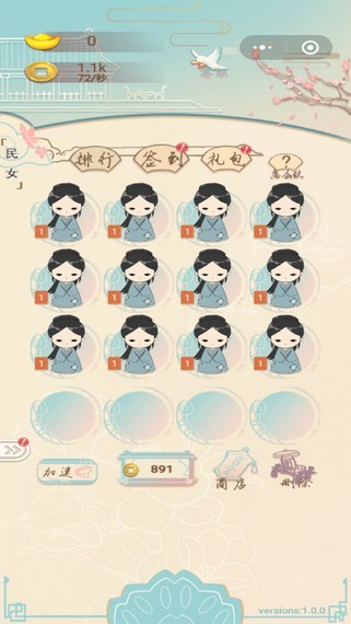 我要当皇后红包版1.jpg