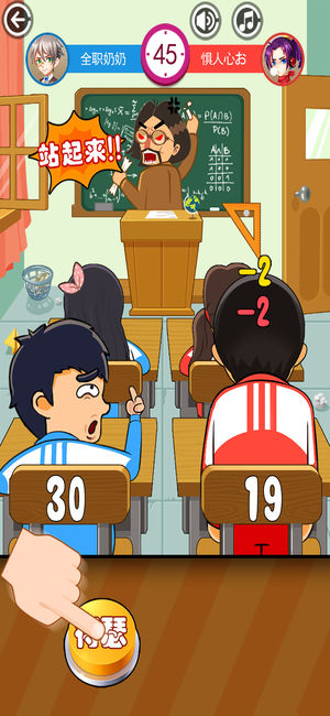 同桌大作战免费2.jpg
