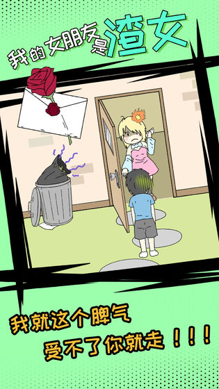 我的女朋友是渣女3.jpg