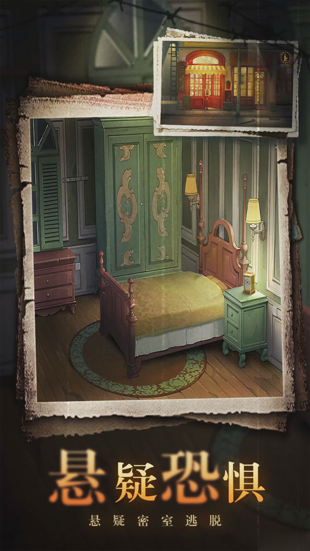 密室逃脱绝境系列10寻梦大作战4.jpg