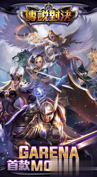 传说对决ios版1.jpg