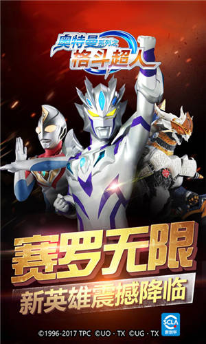 奥特曼格斗超人1.jpg