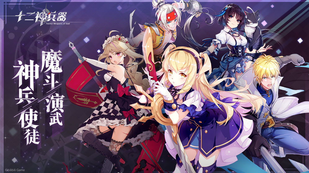 十二神兵器2022版4.jpg