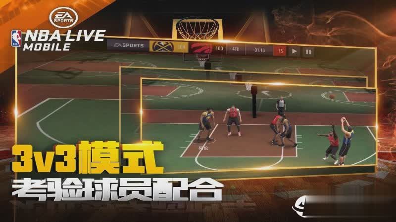 NBALIVE手游5.jpg