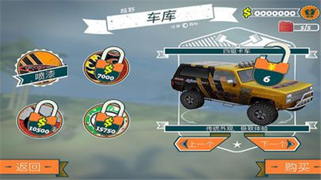 四驱越野竞赛4.jpg