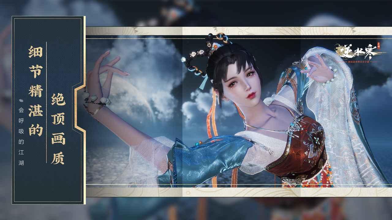 逆水寒手游风刃伞舞获取攻略:解锁方法与技巧详解