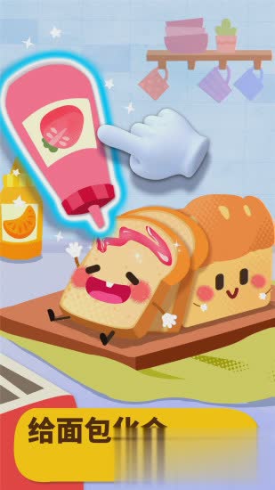 宝宝美食派对游戏3.jpg