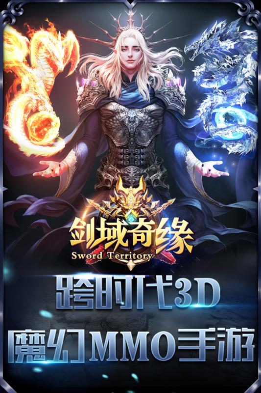 剑域奇缘手游4.jpg