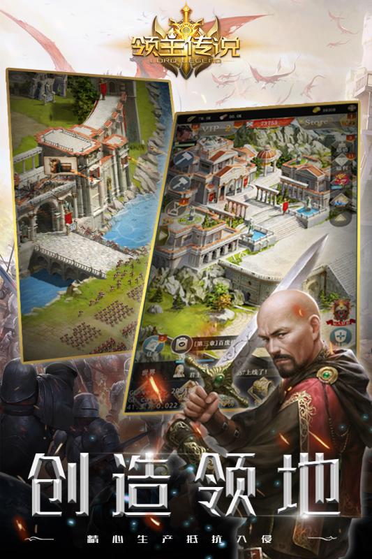 领主传说2.jpg