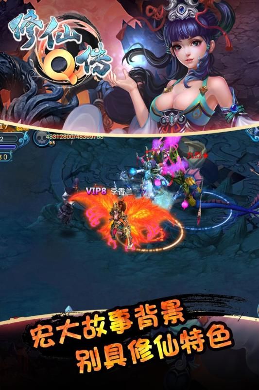 修仙Q传1.jpg