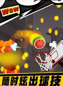 我投篮贼菜4.jpg