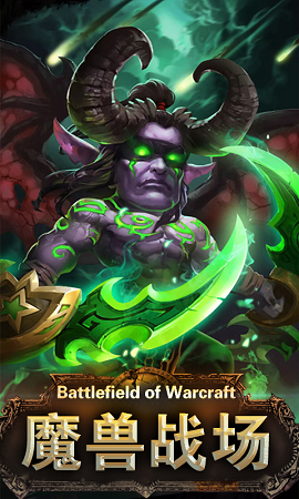 魔兽战场1.jpg