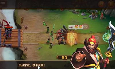 攻城演义志手游3.jpg