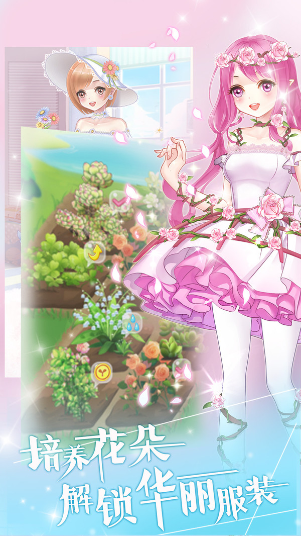 花花仙子的魔法花园手机版4.jpg