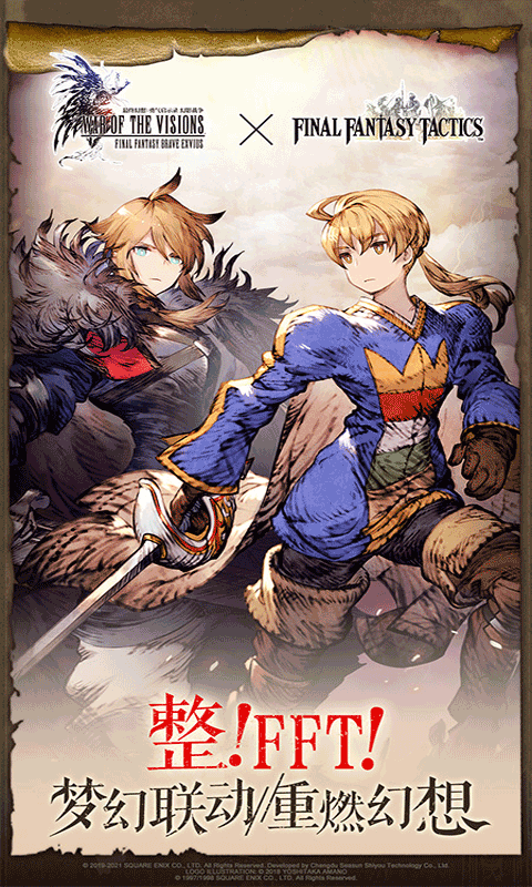 最终幻想:勇气启示录 幻影战争2.jpg