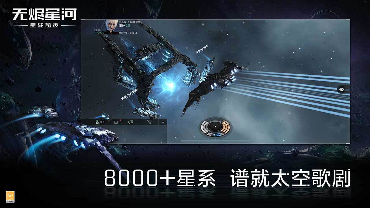 星战前夜：无烬星河1.jpg