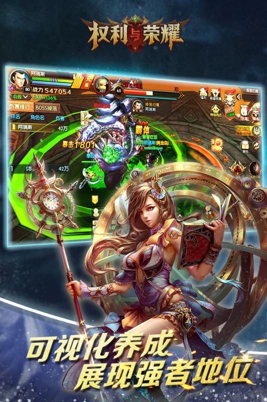 权利与荣耀手游3.jpg