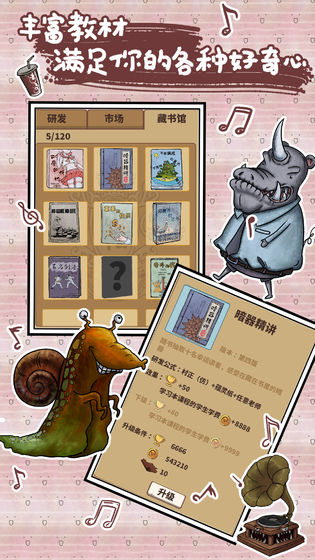我的怪兽学园2.jpg